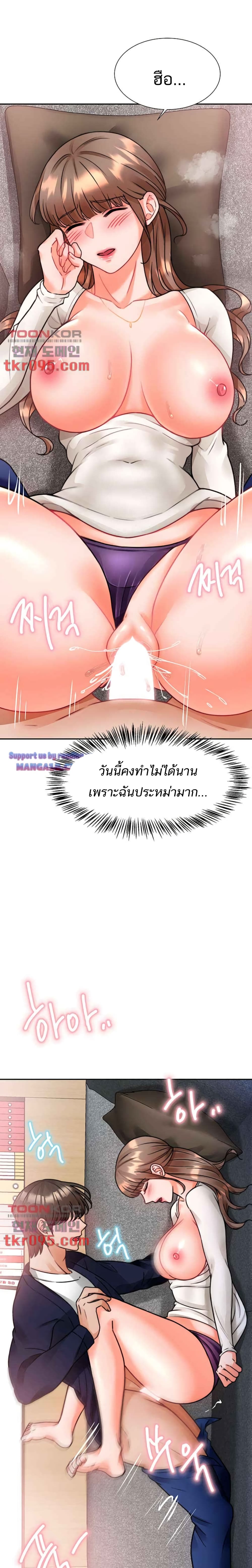 Hypnosis – Hypnosis – ตอนที่ 4 หน้า 21