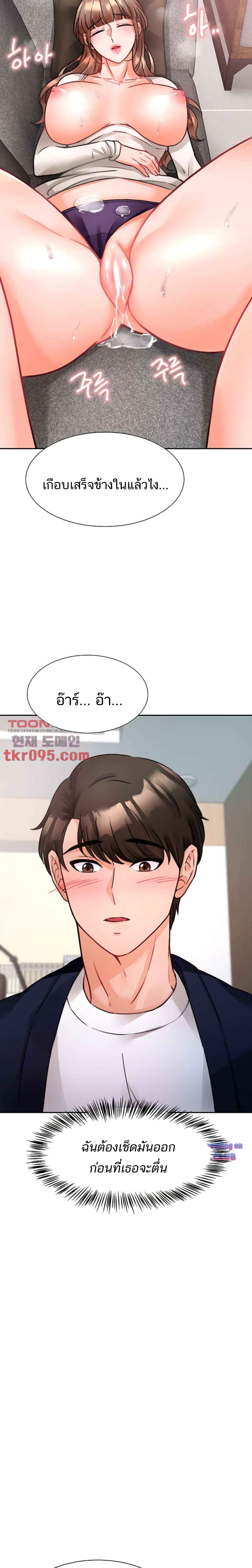 Hypnosis – Hypnosis – ตอนที่ 4 หน้า 24