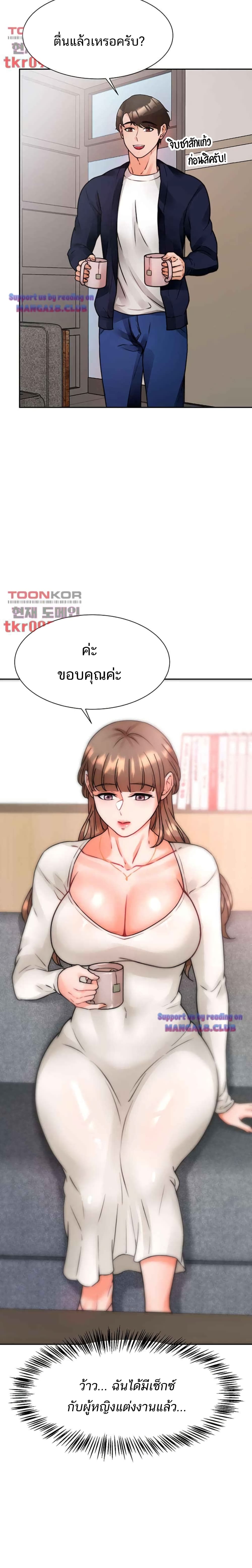 Hypnosis – Hypnosis – ตอนที่ 4 หน้า 25