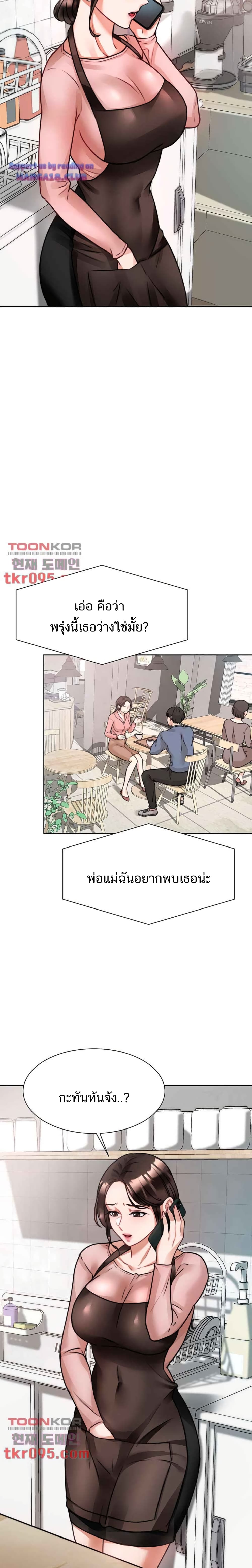 Hypnosis – Hypnosis – ตอนที่ 4 หน้า 28