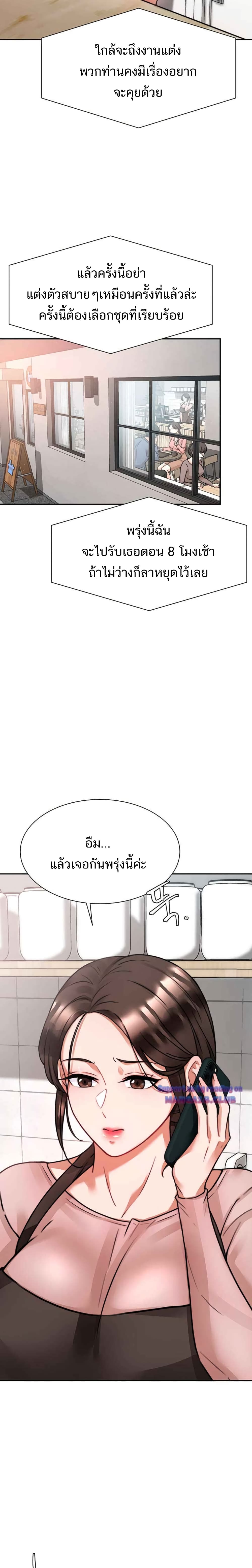 Hypnosis – Hypnosis – ตอนที่ 4 หน้า 29