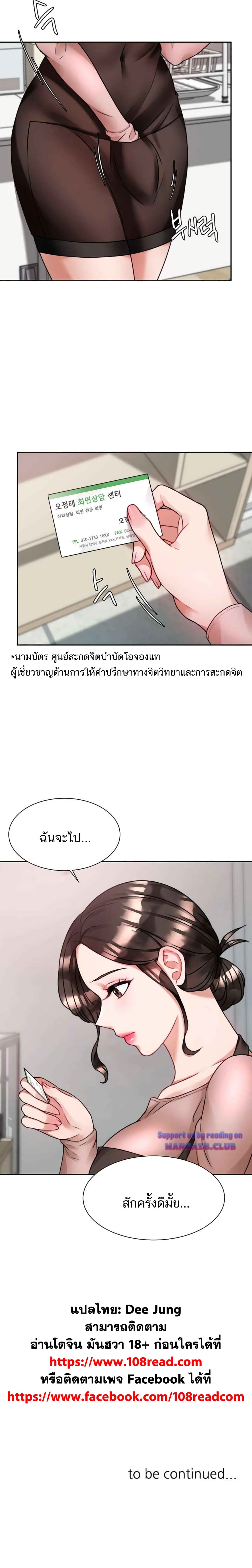 Hypnosis – Hypnosis – ตอนที่ 4 หน้า 30