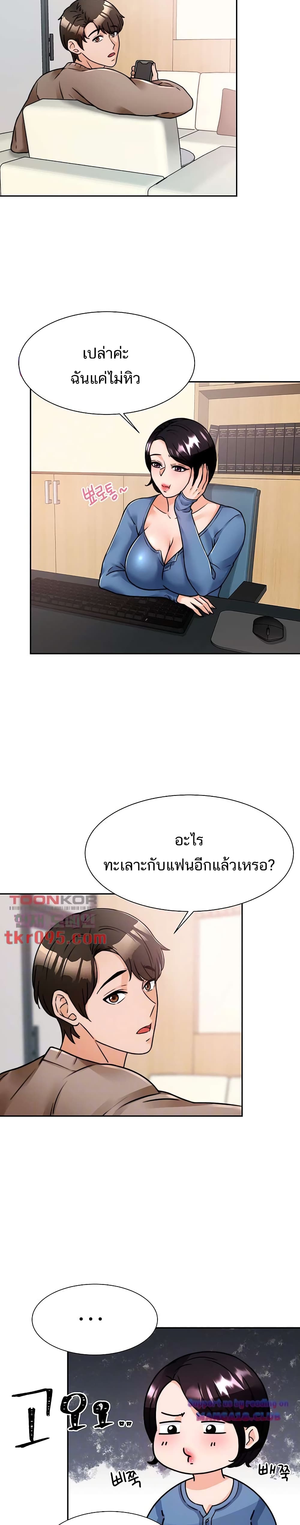 Hypnosis – Hypnosis – ตอนที่ 5 หน้า 2