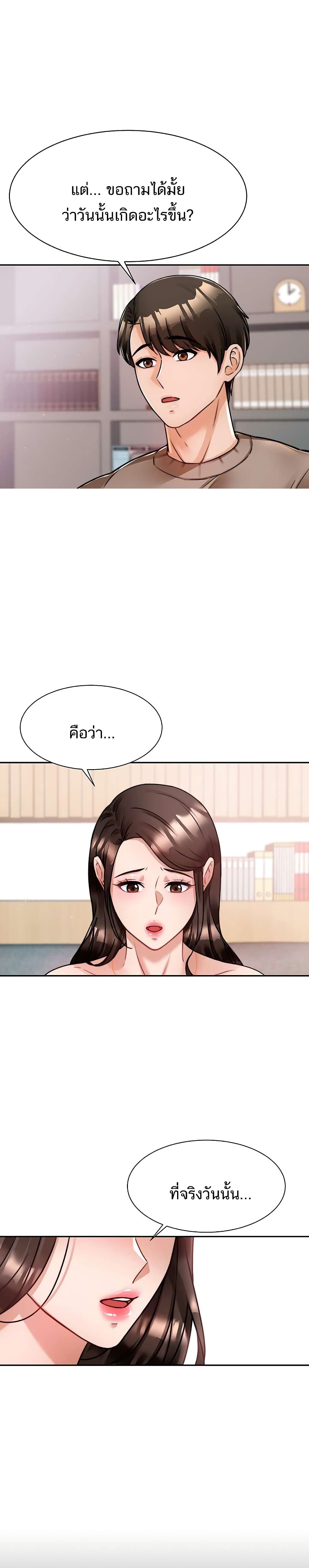 Hypnosis – Hypnosis – ตอนที่ 5 หน้า 9