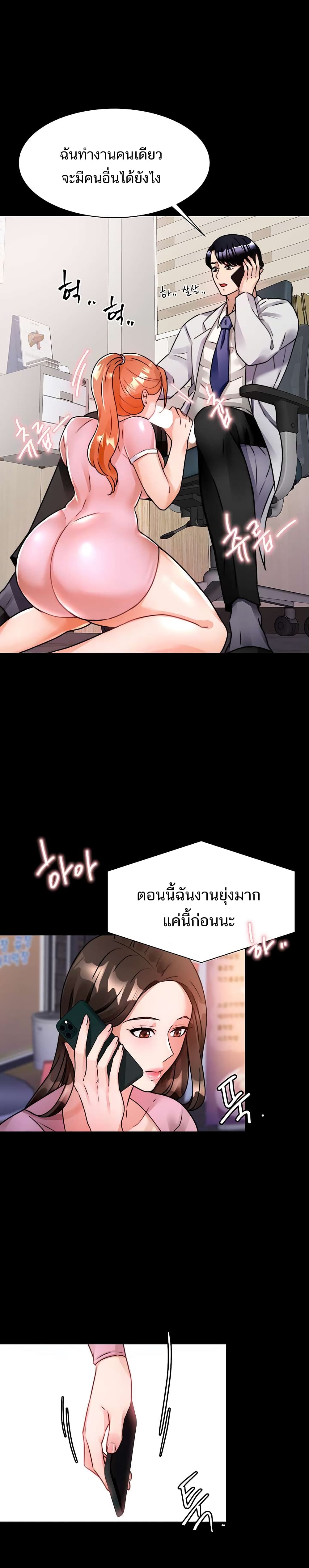 Hypnosis – Hypnosis – ตอนที่ 5 หน้า 13