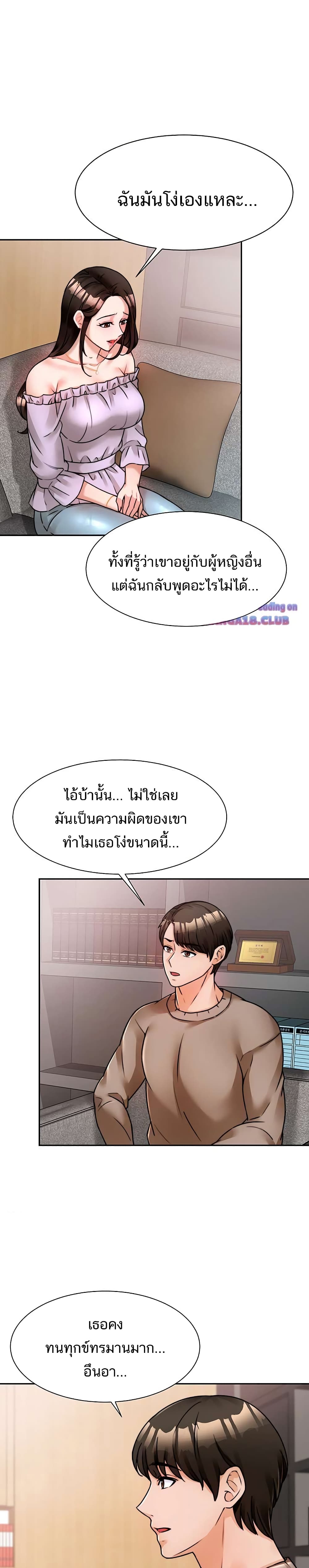 Hypnosis – Hypnosis – ตอนที่ 5 หน้า 15