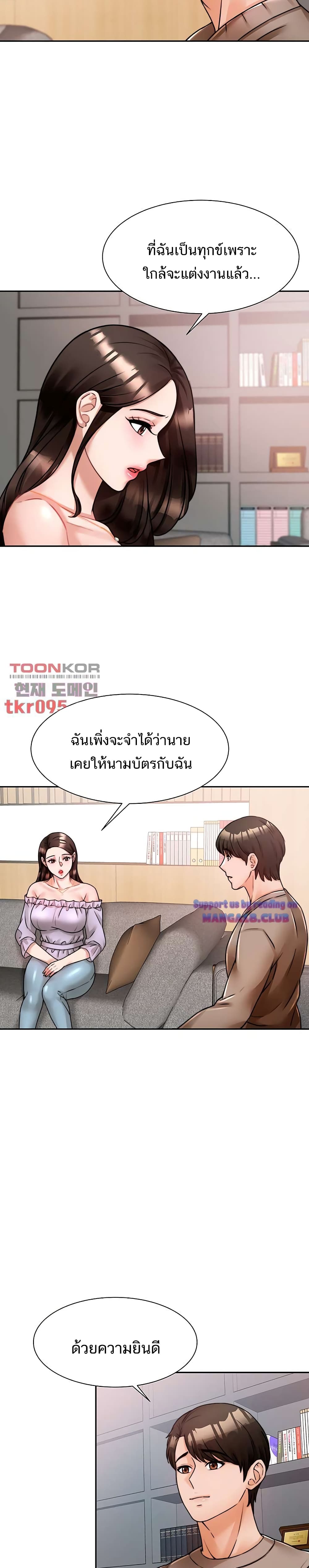 Hypnosis – Hypnosis – ตอนที่ 5 หน้า 16
