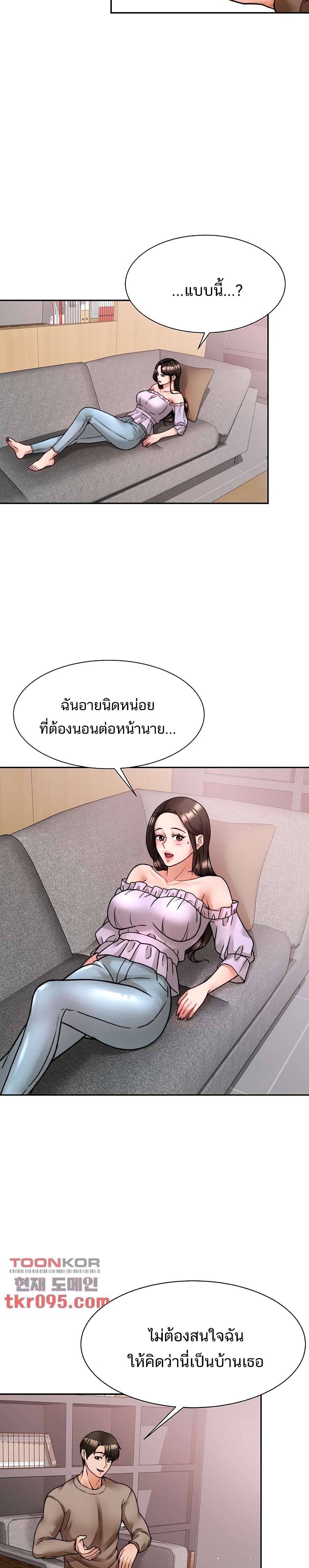 Hypnosis – Hypnosis – ตอนที่ 5 หน้า 18