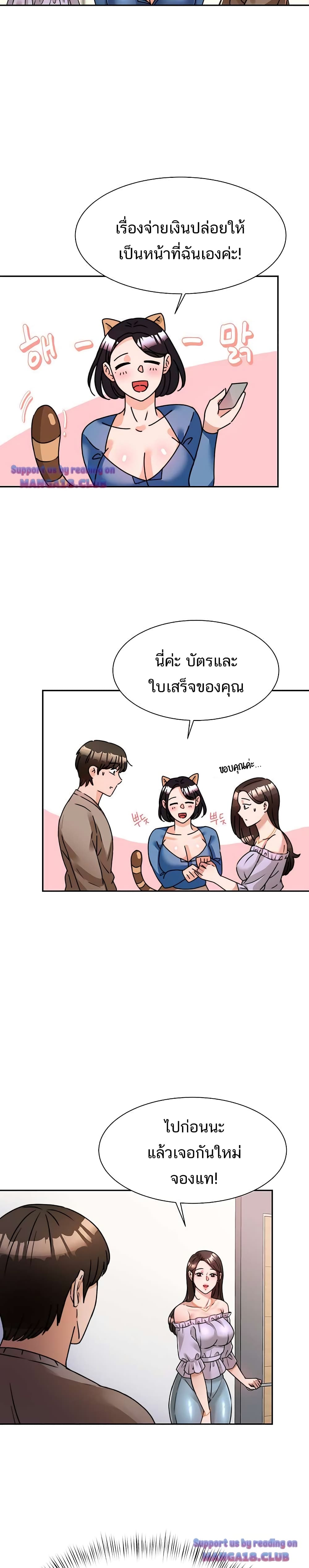 Hypnosis – Hypnosis – ตอนที่ 5 หน้า 26