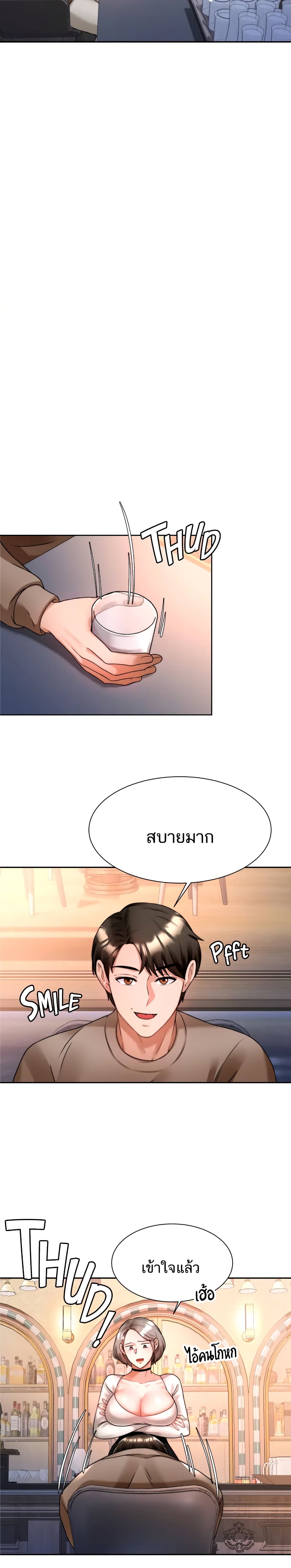 Hypnosis – Hypnosis – ตอนที่ 6 หน้า 6