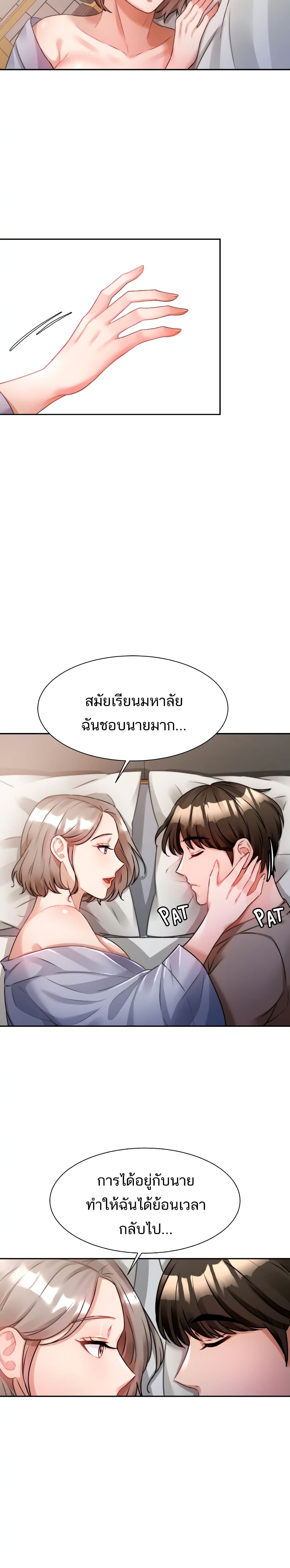 Hypnosis – Hypnosis – ตอนที่ 6 หน้า 13