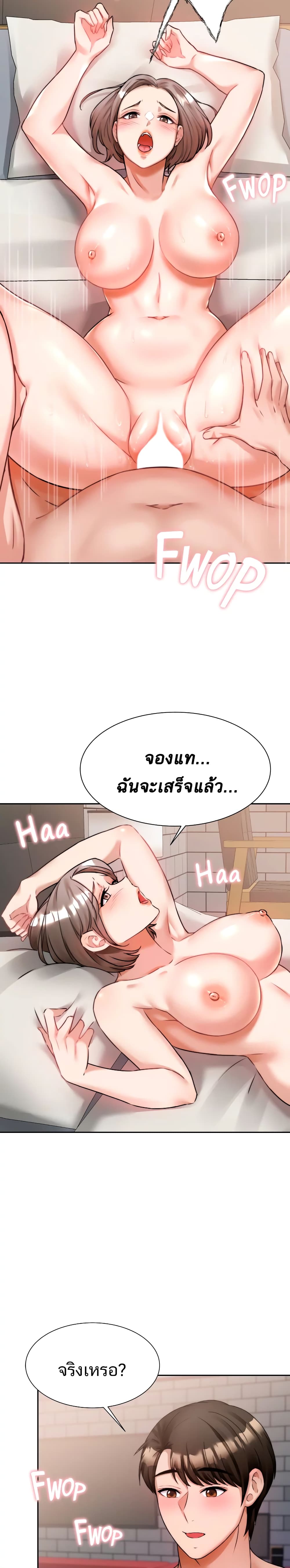 Hypnosis – Hypnosis – ตอนที่ 6 หน้า 24