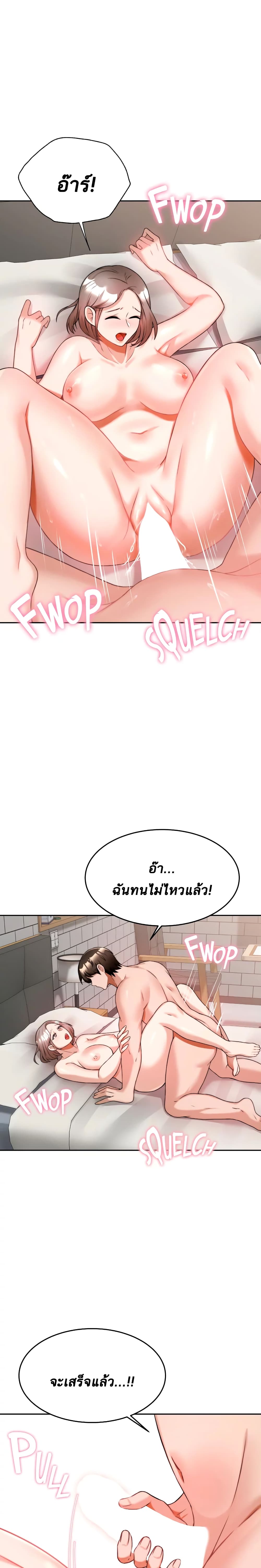 Hypnosis – Hypnosis – ตอนที่ 7 หน้า 6