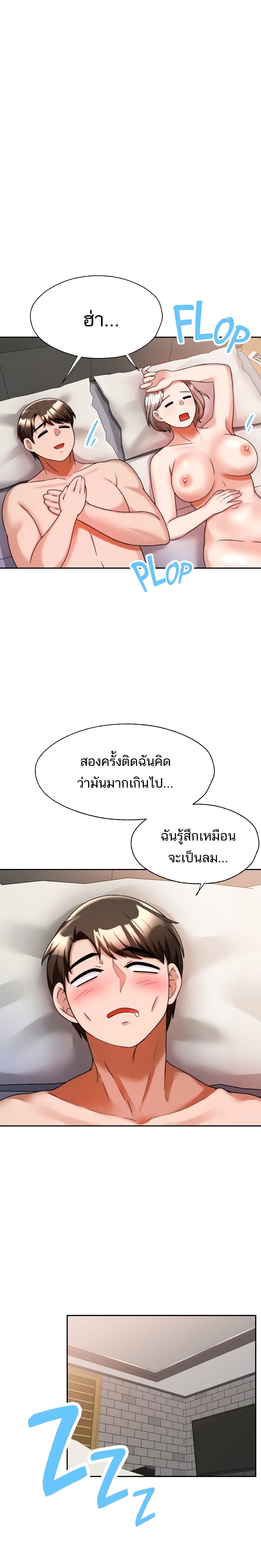Hypnosis – Hypnosis – ตอนที่ 7 หน้า 15