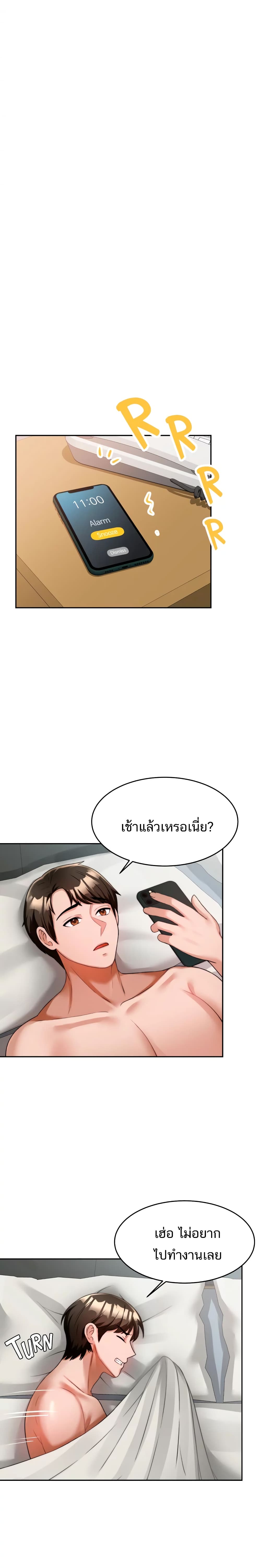 Hypnosis – Hypnosis – ตอนที่ 7 หน้า 16
