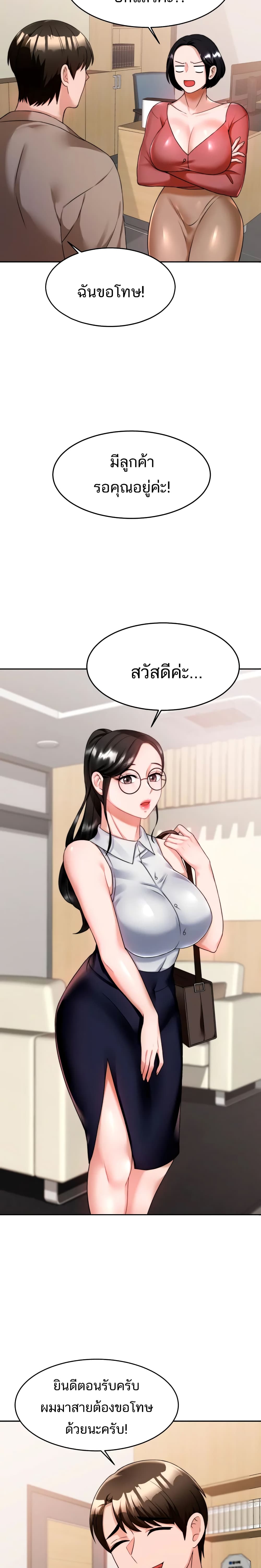 Hypnosis – Hypnosis – ตอนที่ 7 หน้า 20