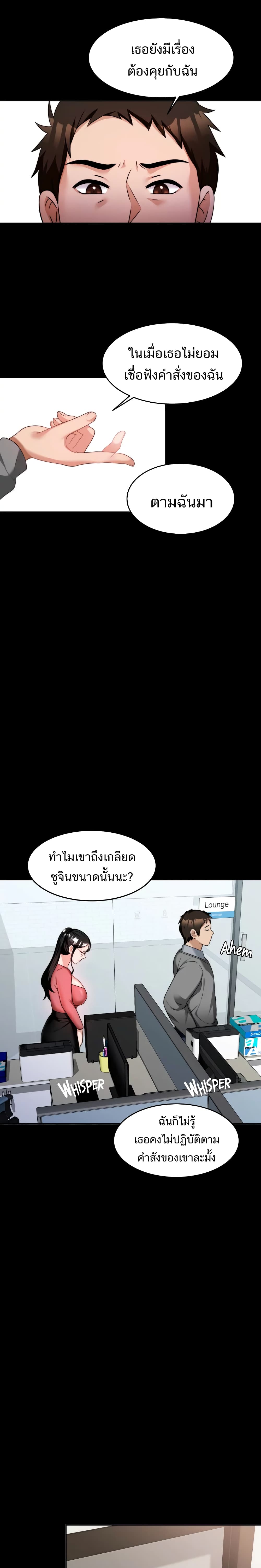 Hypnosis – Hypnosis – ตอนที่ 7 หน้า 25