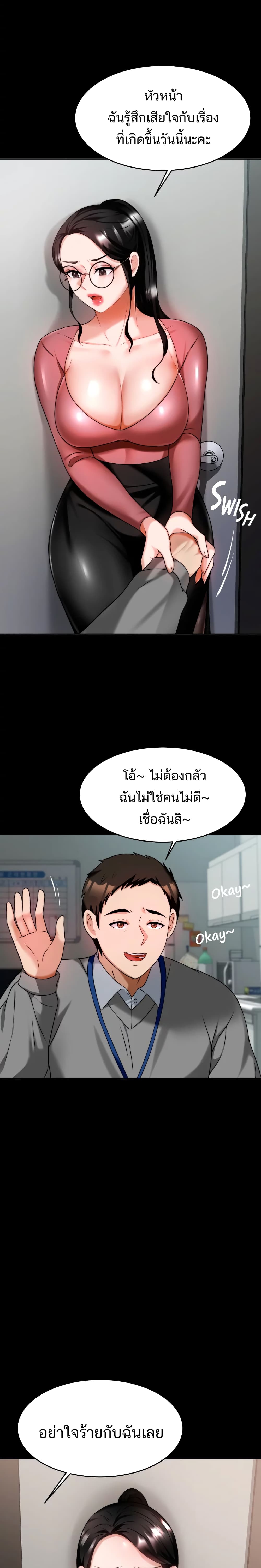 Hypnosis – Hypnosis – ตอนที่ 7 หน้า 27