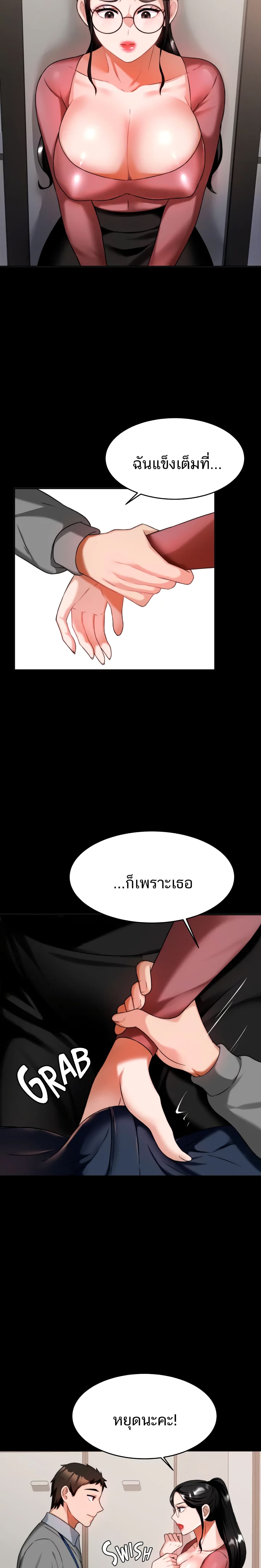 Hypnosis – Hypnosis – ตอนที่ 7 หน้า 28