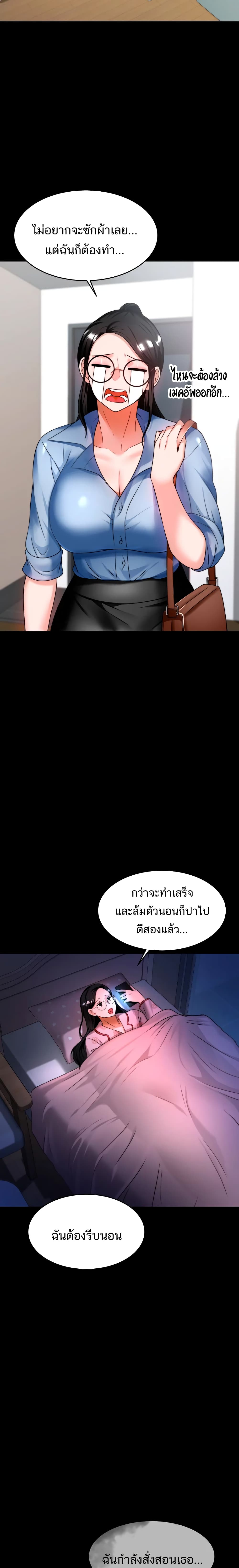 Hypnosis – Hypnosis – ตอนที่ 8 หน้า 10