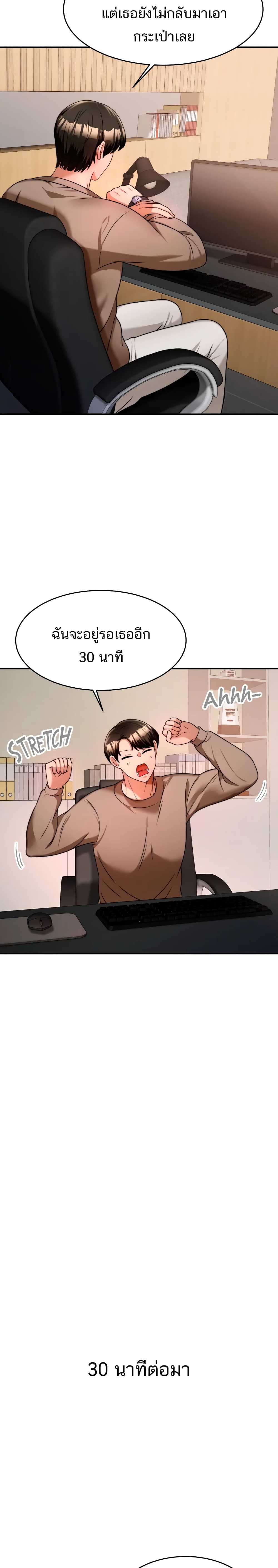 Hypnosis – Hypnosis – ตอนที่ 9 หน้า 3