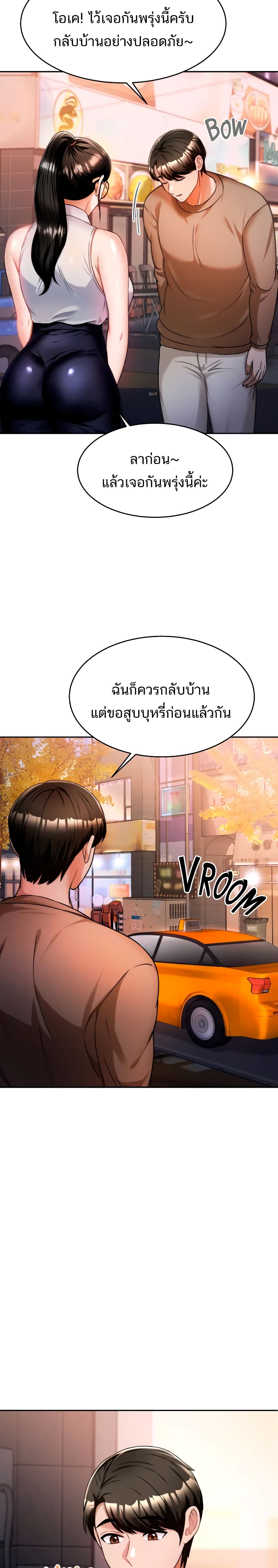 Hypnosis – Hypnosis – ตอนที่ 9 หน้า 27