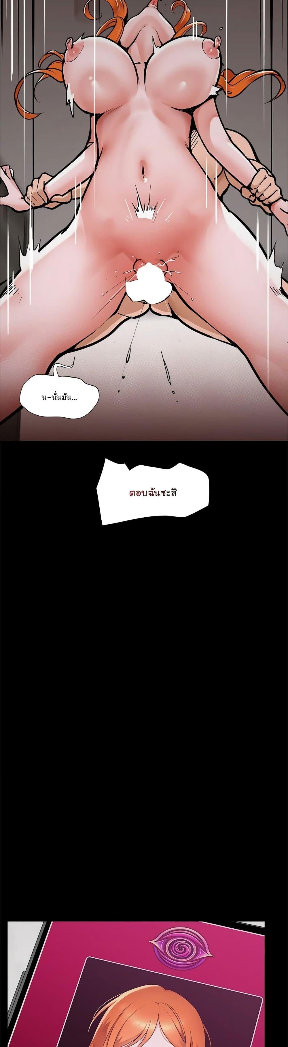 Hypnotist Security Guard – Hypnotist Security Guard – ตอนที่ 1 หน้า 7