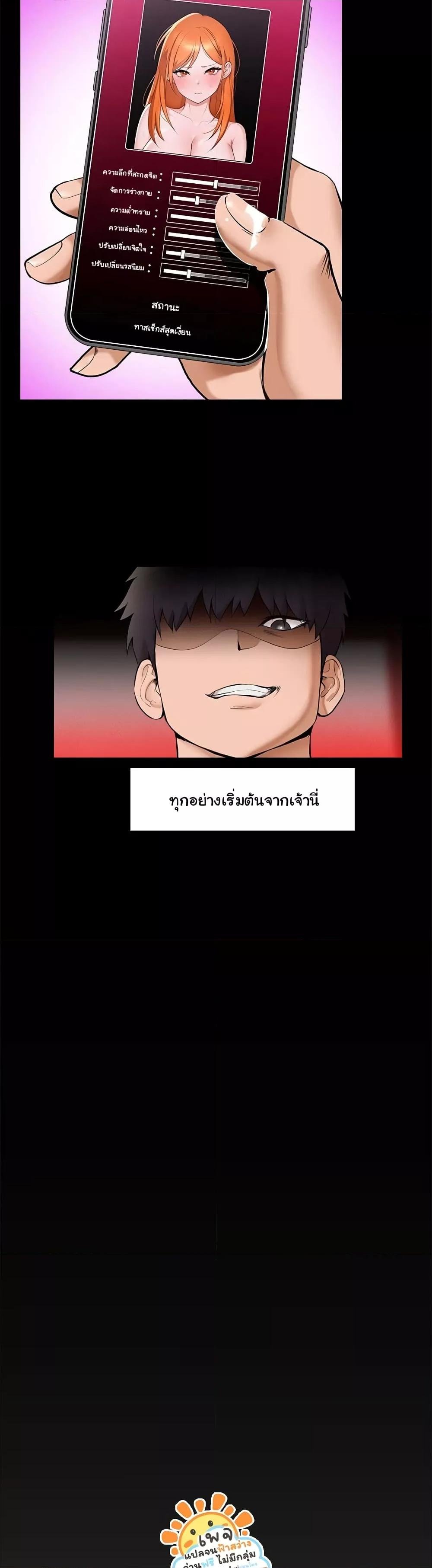 Hypnotist Security Guard – Hypnotist Security Guard – ตอนที่ 1 หน้า 22