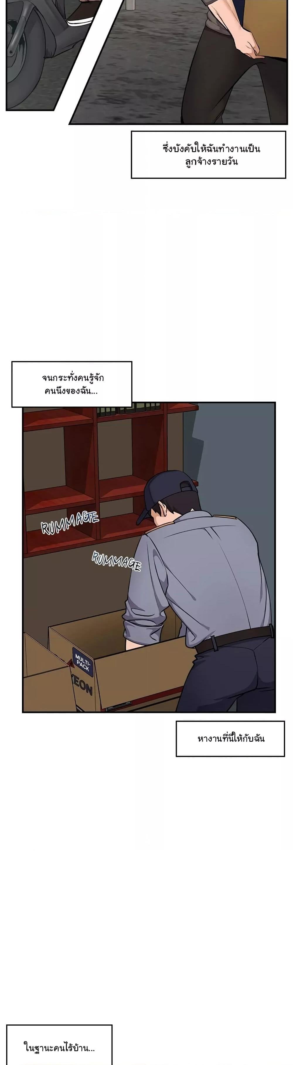 Hypnotist Security Guard – Hypnotist Security Guard – ตอนที่ 1 หน้า 27