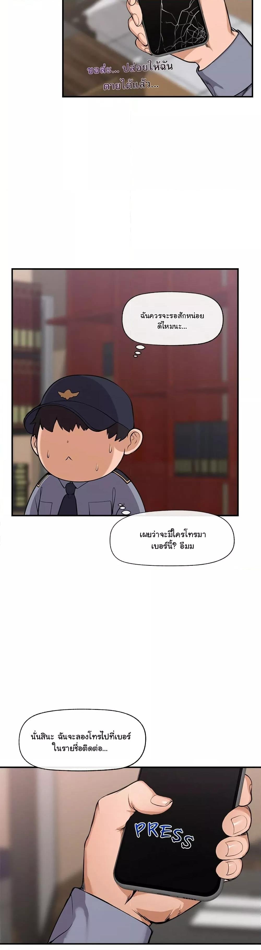 Hypnotist Security Guard – Hypnotist Security Guard – ตอนที่ 1 หน้า 32