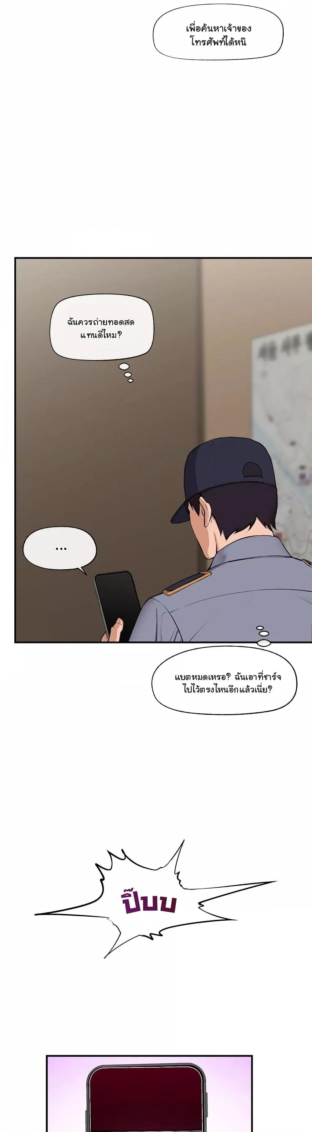 Hypnotist Security Guard – Hypnotist Security Guard – ตอนที่ 1 หน้า 33