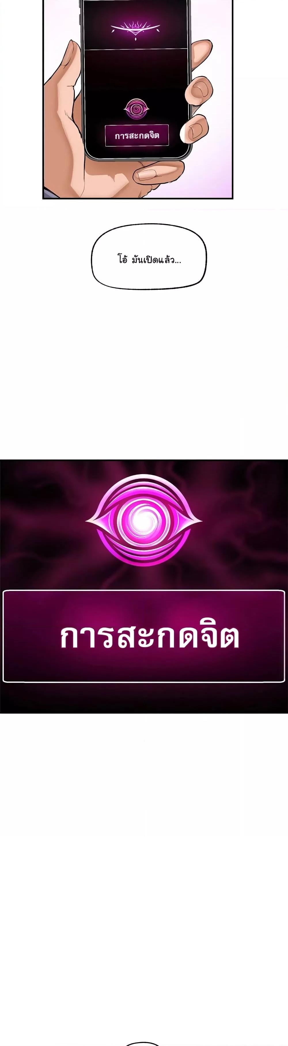 Hypnotist Security Guard – Hypnotist Security Guard – ตอนที่ 1 หน้า 34