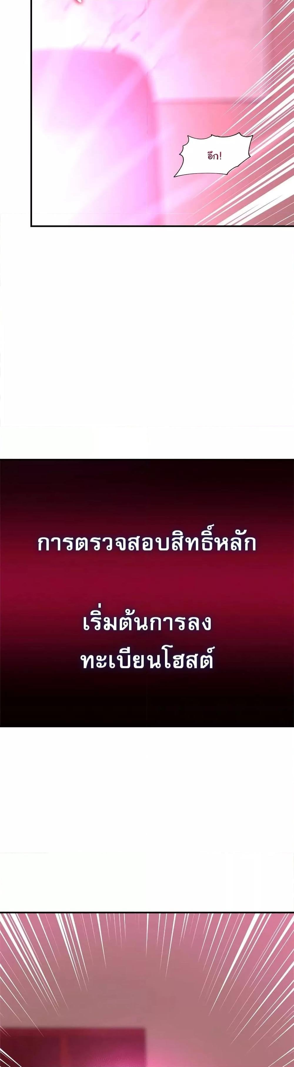 Hypnotist Security Guard – Hypnotist Security Guard – ตอนที่ 1 หน้า 36
