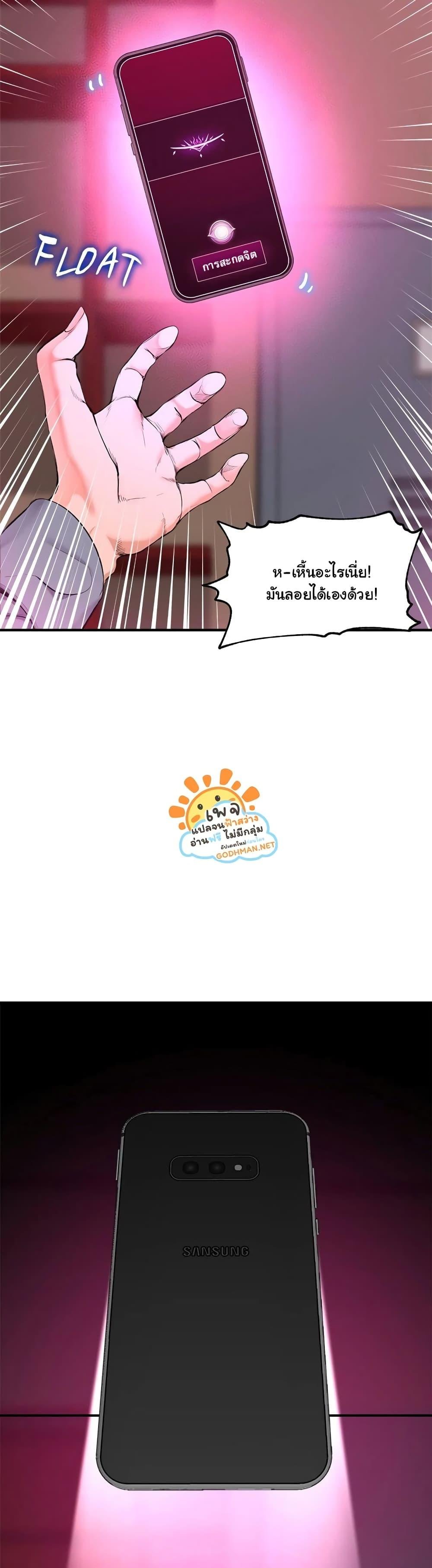 Hypnotist Security Guard – Hypnotist Security Guard – ตอนที่ 1 หน้า 37