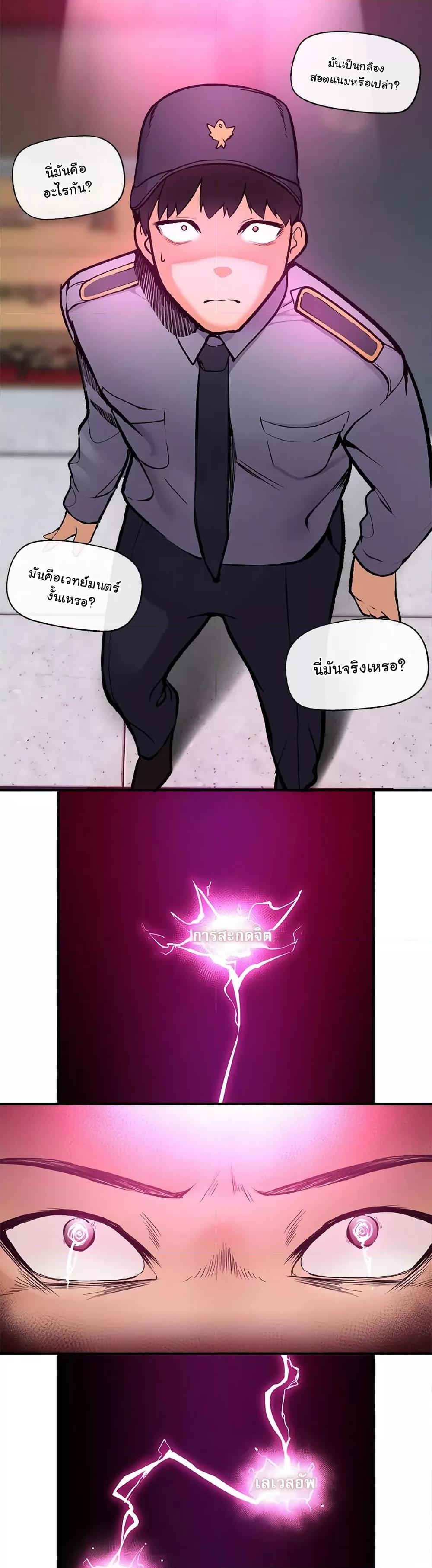 Hypnotist Security Guard – Hypnotist Security Guard – ตอนที่ 1 หน้า 38