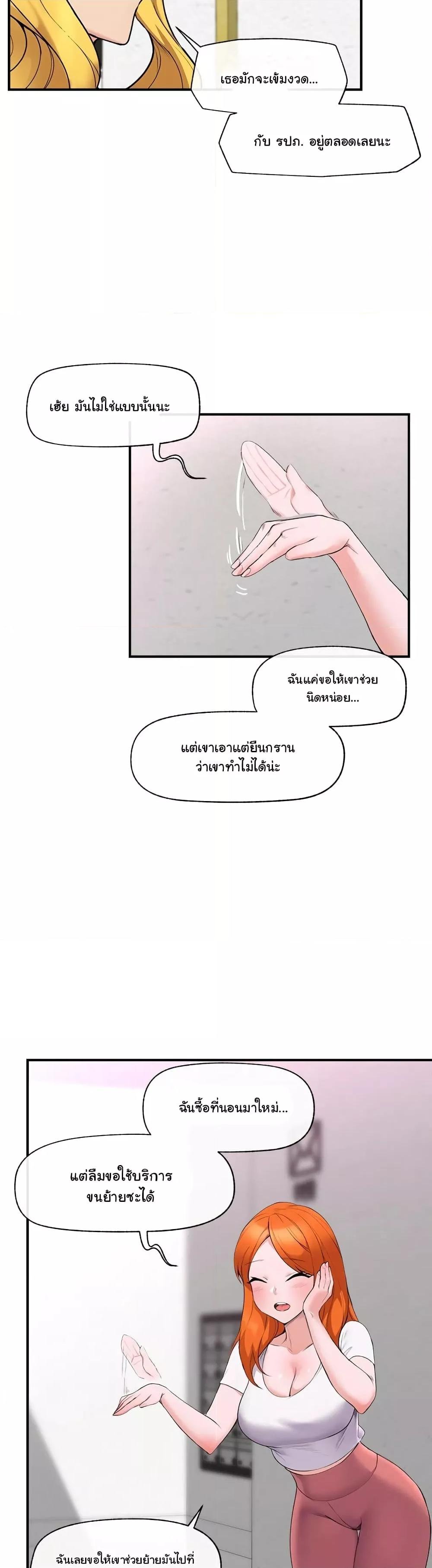 Hypnotist Security Guard – Hypnotist Security Guard – ตอนที่ 1 หน้า 49