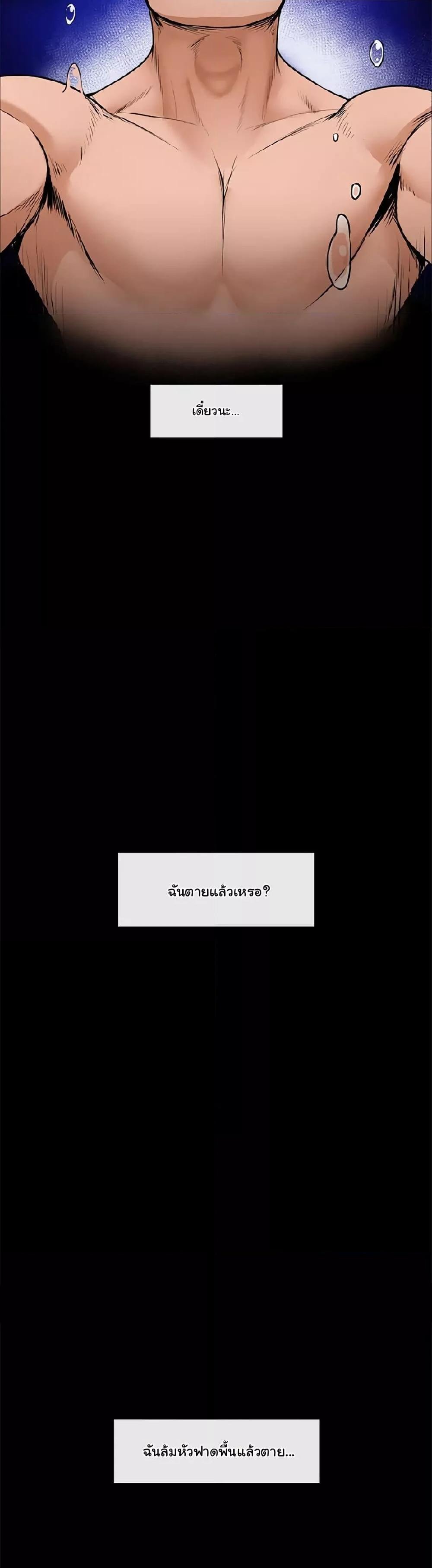Hypnotist Security Guard – Hypnotist Security Guard – ตอนที่ 1 หน้า 62