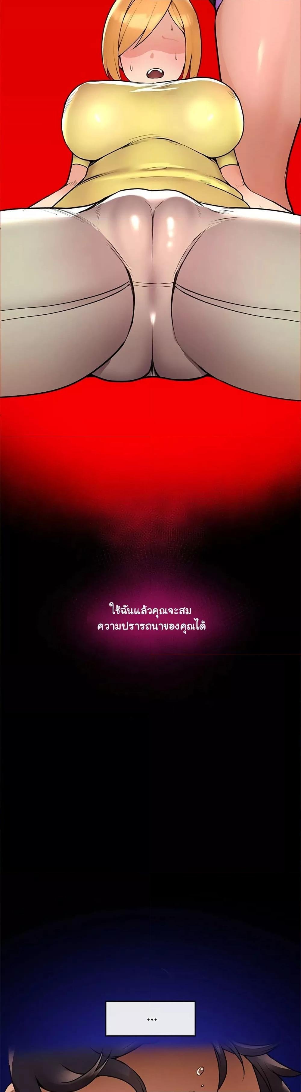 Hypnotist Security Guard – Hypnotist Security Guard – ตอนที่ 1 หน้า 66