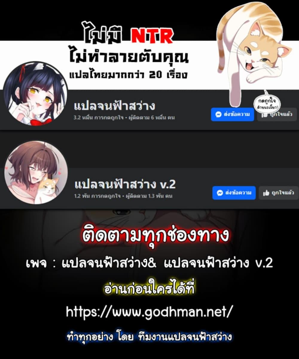 Hypnotist Security Guard – Hypnotist Security Guard – ตอนที่ 1 หน้า 92