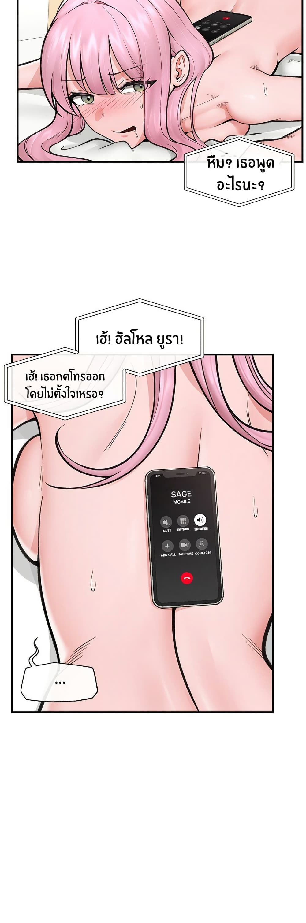 Hypnotist Security Guard – Hypnotist Security Guard – ตอนที่ 10 หน้า 9