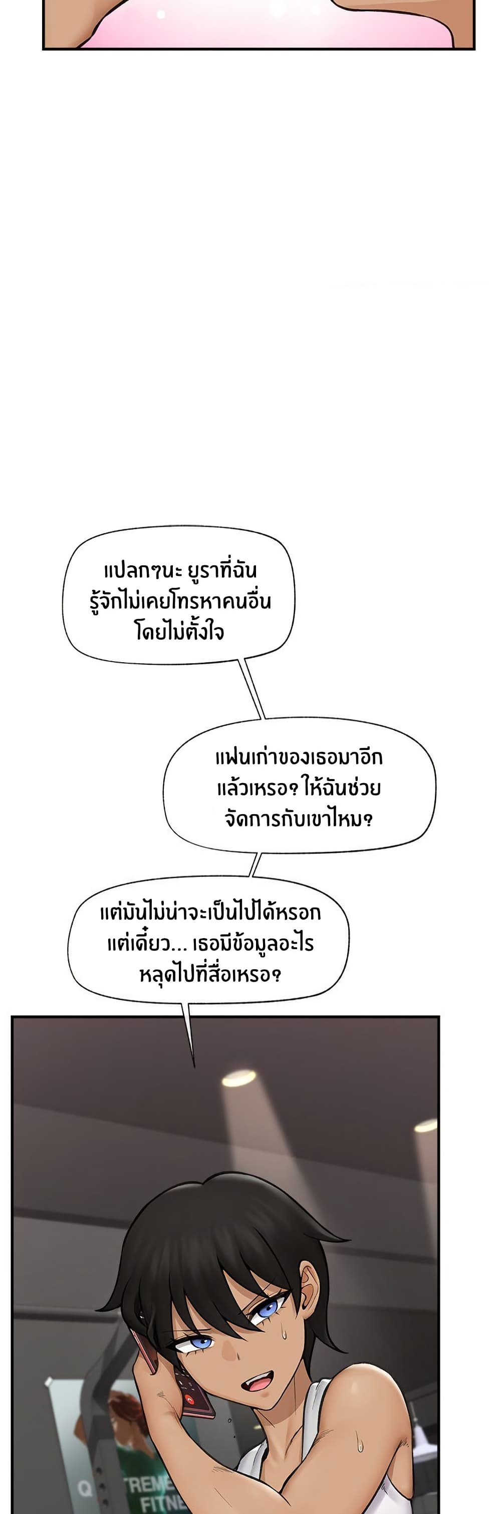 Hypnotist Security Guard – Hypnotist Security Guard – ตอนที่ 10 หน้า 13