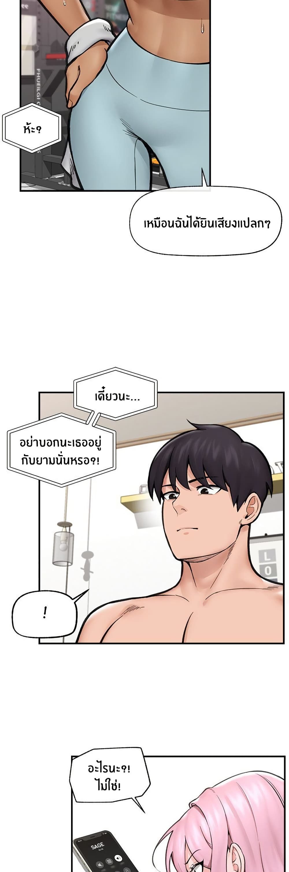 Hypnotist Security Guard – Hypnotist Security Guard – ตอนที่ 10 หน้า 15