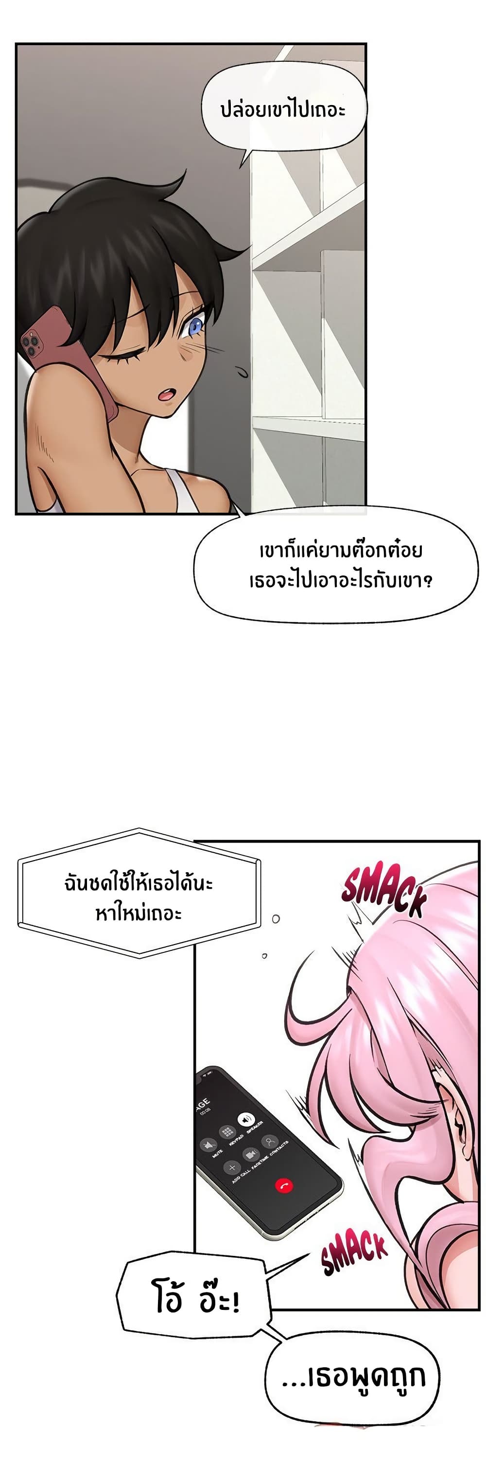 Hypnotist Security Guard – Hypnotist Security Guard – ตอนที่ 10 หน้า 18