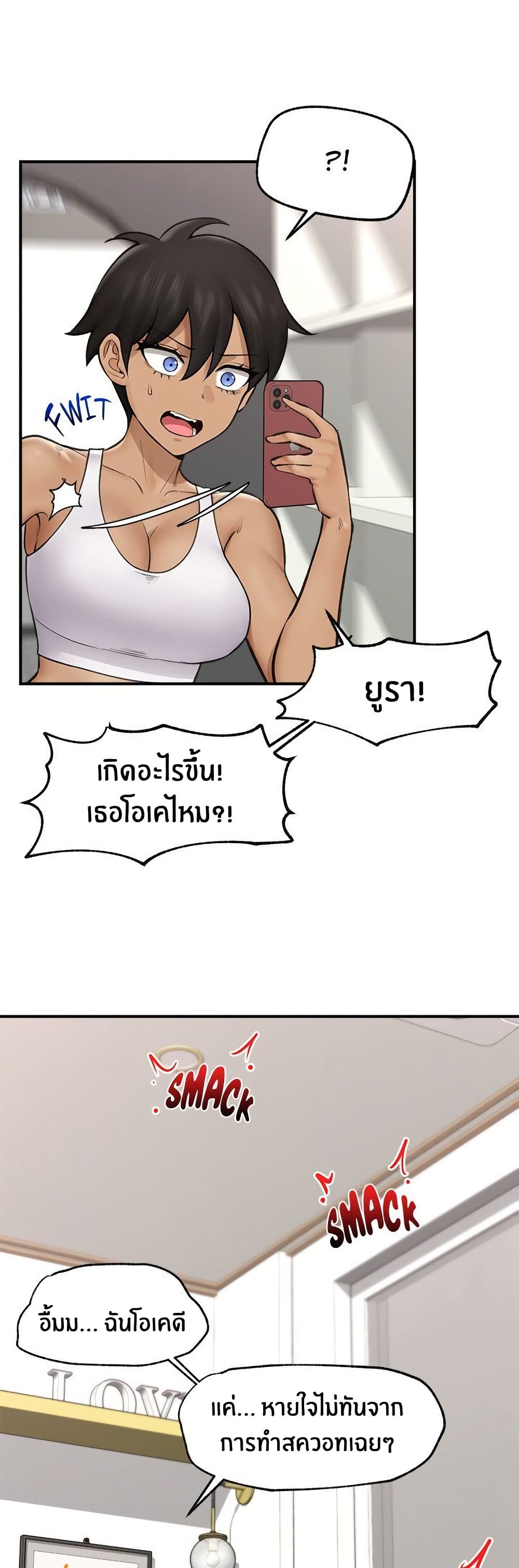 Hypnotist Security Guard – Hypnotist Security Guard – ตอนที่ 10 หน้า 19
