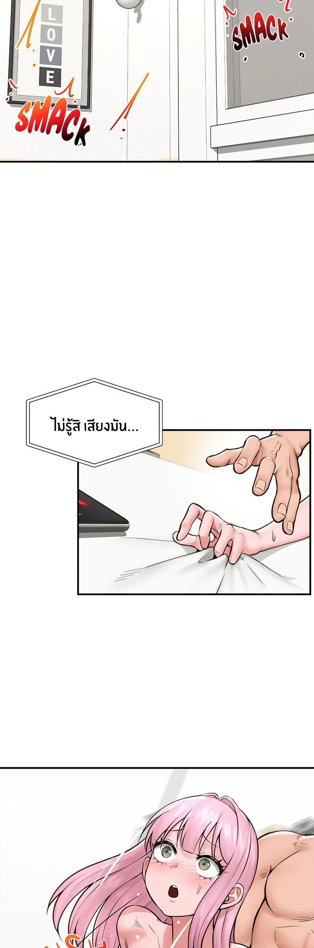 Hypnotist Security Guard – Hypnotist Security Guard – ตอนที่ 10 หน้า 20