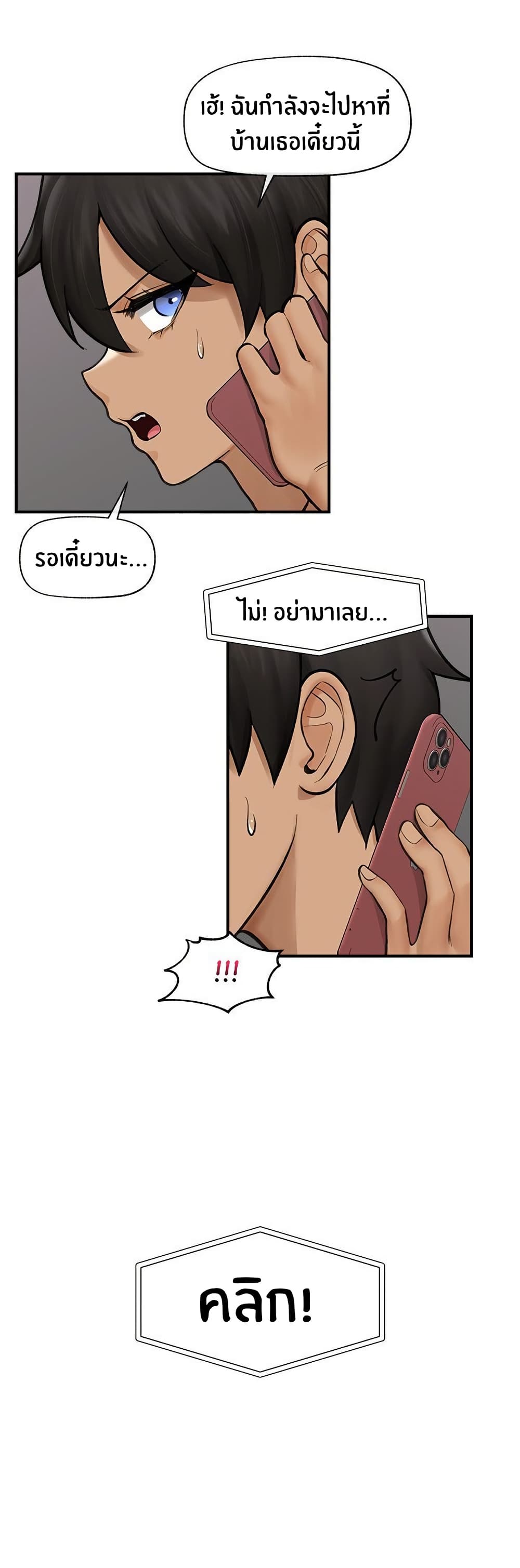 Hypnotist Security Guard – Hypnotist Security Guard – ตอนที่ 10 หน้า 23