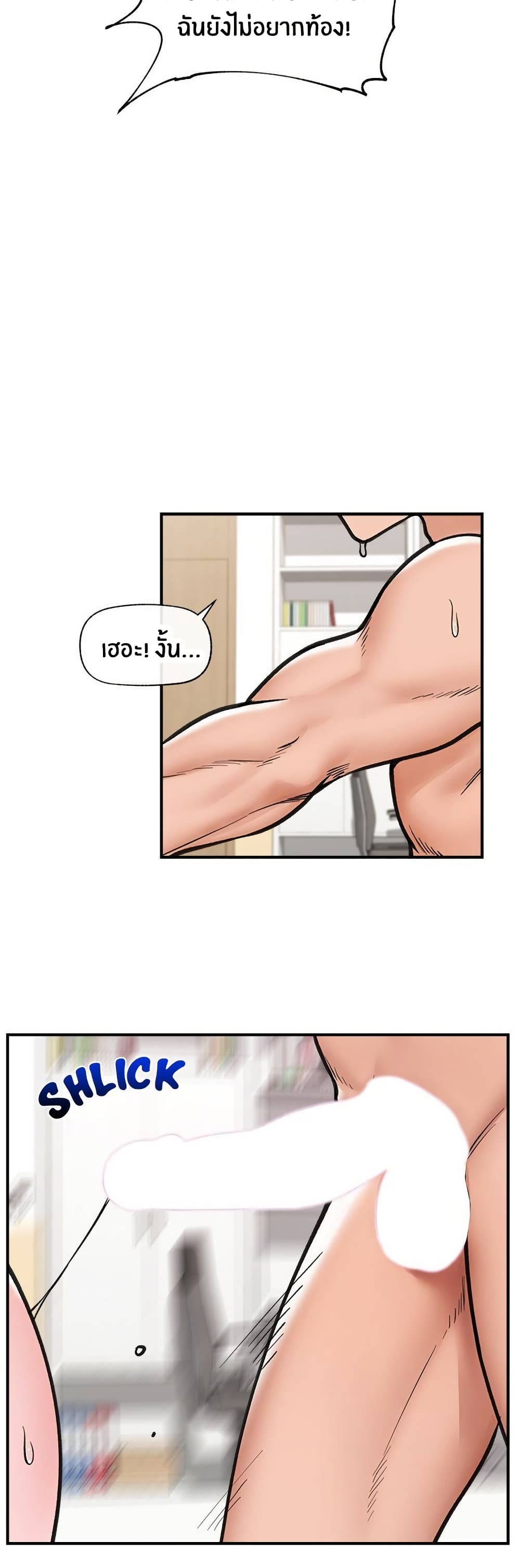 Hypnotist Security Guard – Hypnotist Security Guard – ตอนที่ 10 หน้า 32