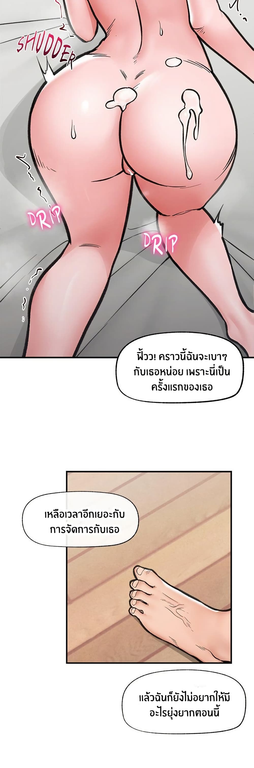 Hypnotist Security Guard – Hypnotist Security Guard – ตอนที่ 10 หน้า 35