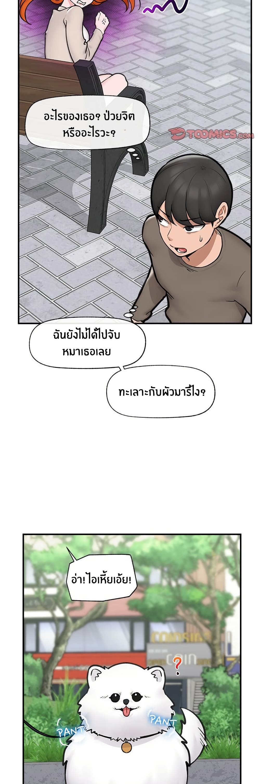 Hypnotist Security Guard – Hypnotist Security Guard – ตอนที่ 10 หน้า 42