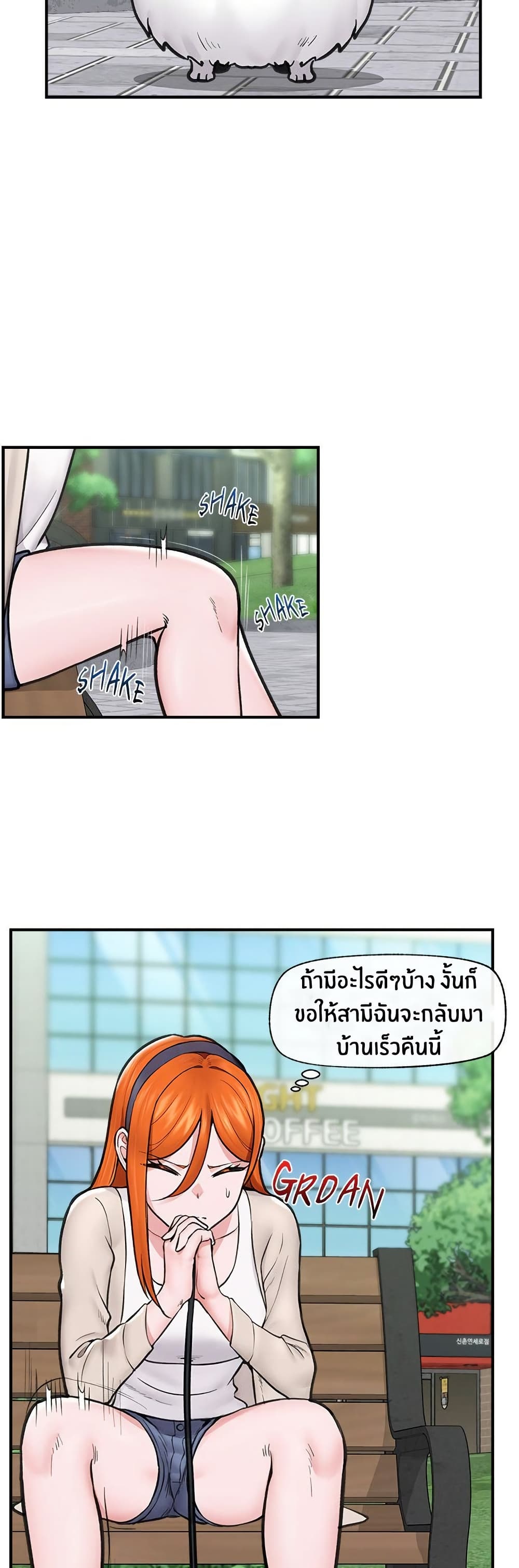 Hypnotist Security Guard – Hypnotist Security Guard – ตอนที่ 10 หน้า 43